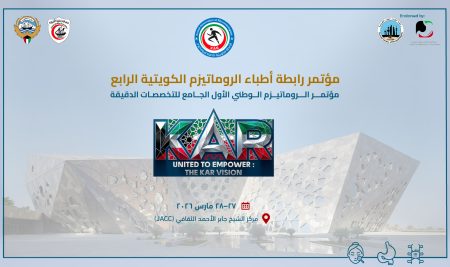 4th KAR Annual Conference ( March 2026)